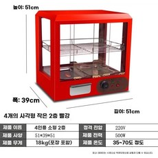 호두 온장고 편의점 휴게소 캔커피 쇼케이스 표준 보온 보관 붕어빵 진열대 전기, AK. 정사각형 이중문 소형 2겹 레드 3