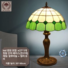 테이블램프 스테인드글라스 제품 조명 엔틱 인테리어 단스탠드 분위기있는 레트로 분위기 침대 복고풍조명, 10.푸시: 녹색흰 그리드 단자램프