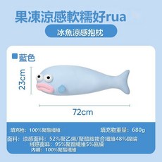 Tonkon 冰絲醜魚抱枕涼感冰魚冷冷嘴魚抱枕空調夏涼床上居家宿舍隨處枕涼, 醜魚冰絲涼感抱枕