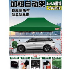 야외 트램폴린 천장 옥상 지붕 덮개 천막 트램펄린, 43 두꺼워진 3x4.5 자동 프레임 짙은 녹색