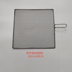 不鏽鋼燒烤網格, 1個, 帶柄40x40