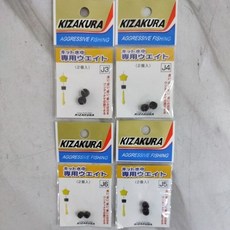 KIZAKURA 水中 線擋 #02615 /02616/ 02617/ 02618, 1個, J6