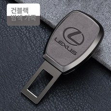 캐딜락 연장클립 자동차 카시트 차량실내 외제차로고, 건메탈블랙-밤브라운 가죽-렉서스, 1개