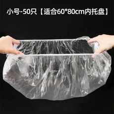 XY寵物託盤清潔袋一次性狗籠底盤薄膜套兔籠垃圾袋鳥籠配件, 1個, 小號-50只【適合60*80cm內托盤】