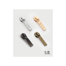 퀼트스타 5호 홈패션용 롤지퍼 슬라이더_4컬러, 3 메탈그레이, 6개