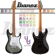 Ibanez AZ Standard AZ22S1F 電吉他 TKS 黑虎紋, 1個