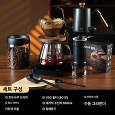 다온 커피내리는도구 드리퍼 핸드드립 1세트 도구, 호두나무 고급 핸드 드립 세트 8피스, 기본 모델명/품번