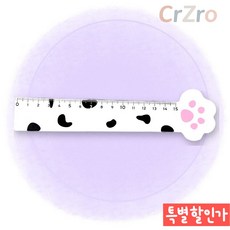 귀여운 고양이 발바닥 디자인 15cm 눈금자 학용품 문구, 오렌지