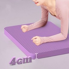 투니스 필라테스 폭신 두툼 쿠션 요가 운동 무릎 보호 매트, 1개, 퍼플