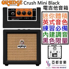ORANGE Crush Mini 電吉他音箱 3瓦 黑色款