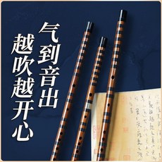 亦竹 笛子 竹笛 專業考級 高端演奏 高級成人 高檔苦竹 橫笛樂器, 1個, 整支,考級特製苦竹笛（E調）