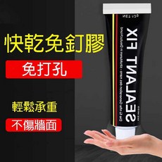 白色工廠 太空鋁專用黏膠水 免打孔, 1個