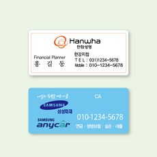 스티커 보험스티커 규격스티커 스티카, 가로 5cm x 세로 3cm, 1000장