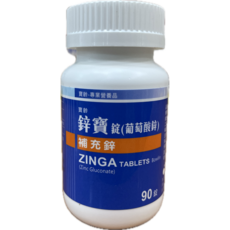 寶齡富錦 鋅寶錠 鋅補充劑, 1個, 90顆