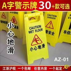 주차금지 표지판 A형 스텐 소형 차고앞 외부 차량 입간판, A. 조심스럽게 슬라이드 29.5x61cm, 1