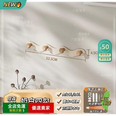 門後壁掛式衣帽架 臥室門後排鉤 波浪造型壁掛鉤 免打孔鑽孔兩用 免釘掛鉤 牆壁掛勾, 1個, 奶油白/4勾