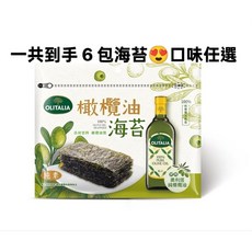 丞果 免運 100%純橄欖油海苔6包入 (梅子海苔/韓式飯捲) 奧利塔OLITALIA, 1個, 1包橄欖油味海苔和5包梅子味海苔