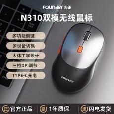 方L正KN310無線鍵盤滑鼠套裝 臺灣72H發貨 商務靜音辦公 筆記本臺式電腦通用, 方正N310雙模鼠標黑色