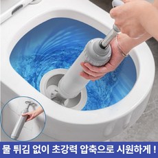 [땡처리] 주부샘 초강력 압축형 화장실 변기 하수구 세면대 뚫어뻥, 그레이 색상