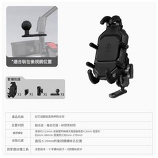 五匹 MWUPP osopro系列機車手機支架 (送防盜鎖 甲殼減震 新版斜角球頭 擋車U扣款), 甲殼減震-後視鏡, osopro系列