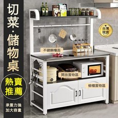 切菜・儲物桌 不鏽鋼檯面, 白色, 1個