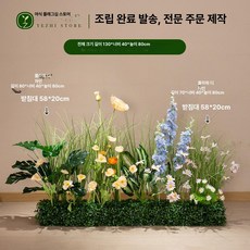 들꽃 가짜 플라스틱 장식품 건전지형 모조, 잔디 D (플라워 조합) 시리즈 A