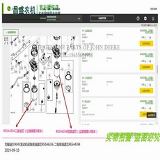 RE546336 트랙터 부품 5E954 1404 중간 증류 필터 요소 -1PC, 01 1
