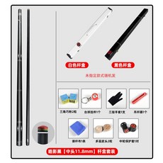Poinos美洲豹破天黑科技臺球桿 黑8高檔小頭中式黑八美碳纖維中頭檯球桿 撞球桿 撞球竿 撞球球桿, 皓影黑【中頭11.8MM 】杆盒套裝, 1個