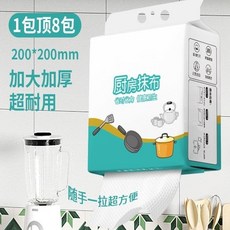 YULINGJIE 廚房抹布 懸掛式 廚房紙巾, 1個, 迴頭客  衹夠3個月 1大袋-懸掛抹佈,迴頭客 一抹凈 加大加厚 450g+送勾, N/A