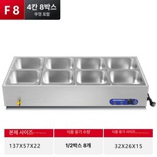 업소용 반찬 온장고 푸드보온기 온도조절, F8 대야, 기본 색상