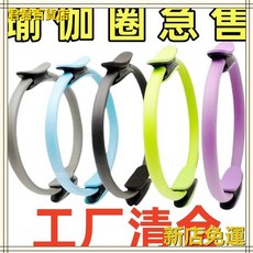 抗阻圈四肢抗阻腿部中老年人魔力圈大腿多功能普拉提圈阻力瑜伽圈 瑜珈圈 腿部鍛練器 抗阻圈 普拉提圈 抗阻力, 1個, 基礎1代：拉力帶,活動僅剩：6分鐘【賣完漲價】