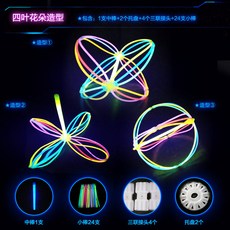 臺灣出貨 一次性聚會髮光玩具熒光棒 演唱會發光手環, 四葉花朵造型一套, 1個