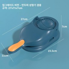 또띠아 프레스 베이킹 파이 누름판 반죽 압병기 만들기, 1개, 기본 색상