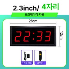 대형 LED 타이머, 1개, 단면 2.3인치 4자리