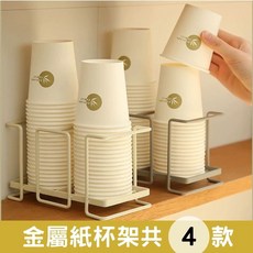 商用金屬紙杯架 紙杯收納, 1個, 雙槽(奶油白), 奶油白