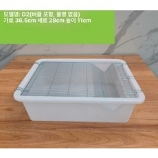 쥐 사육장 소동물 케이지, D2 스트랩 물병 미포함, 1개, 1L