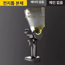 목공용 산업용 유선 목공 1개 공구 전기톱, 기본형 4인치 무전무체인 기계, 기본 색상