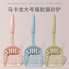 蓝天嗨購工廠直銷加長款貓臉網格貓砂鏟大便清潔鏟子貓咪用品加大號貓砂鏟, 藍色,40*14cm, 1個