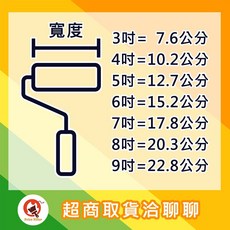 蜻蜓牌 絨布滾刷, 1個