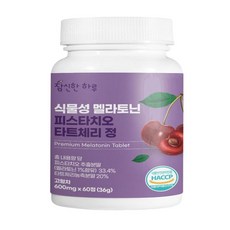 식물성 멜라토닌 2mg 타트체리 피스타치오 정, 1개, 60정