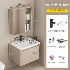 노블린 화장실 선반장 상부장 인테리어 깔끔한 수납장 수건장 정리 다용도 거울 욕실, 1개, 60cm 주방장+세라믹 세면대+거울장