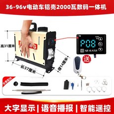 무시동 히터 12v 동계 이동식 일체형 24v 무시동, 상세페이지 참고, 36-96V 알루미늄싱글2000W 디지털일체형