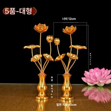 불교 제단용 금색 연꽃 화병 가정용 불당 장식, 1개, 5개 세트 [전체 도금] 높이 24.5cm