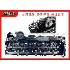 938嚴選 副廠 N57 引擎 汽門蓋 適用於E70 E71 E90 E91 E92 E93 F01 引擎汽門上蓋, 1個