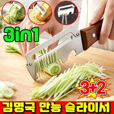 [주방 만능템 ] 1/1+1 김명국 만능 슬라이서 김명국 3in1 만능 슬라이서 초강력 다기능 필러 겸 채칼 독일 채칼 만능채칼 1위 김명국 만능 채칼 슬라이스 LUPEIYA, 5개, 연갈색
