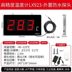 디얼픽유 팡쿠 수온계 사우나 목욕탕 디지털 전자 찜질방 탕온계, F. LX923B 외부 방수 단일 프로브10미터