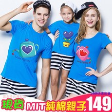 親子裝情侶T 全家裝 全家福 MIT純棉短T 一家三口【YC636】短袖 Q版水壺圖案 台灣製