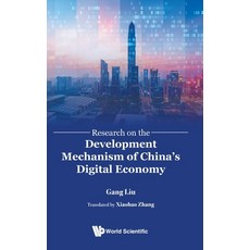 (영문도서)Research Development Mechanism of China's Digital Economy Hardcover, World Scientific Publishing..., English, 9789819812288