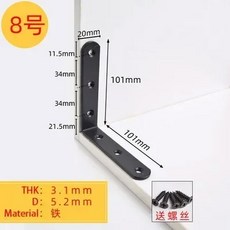 커넥터 90도 직각 또는 브래킷 10Pcs 블랙 가구 스틸 하드웨어 블록 앵글 고정 스테인레스, 101X101, 1개