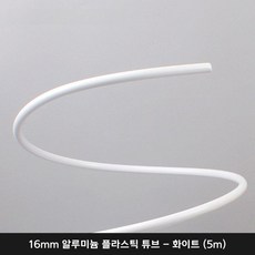 웨딩장식 PVC 조형파이프 50m 무대 배경 포토존 플라워아치 행사장, 1개, 16mm 화이트5m